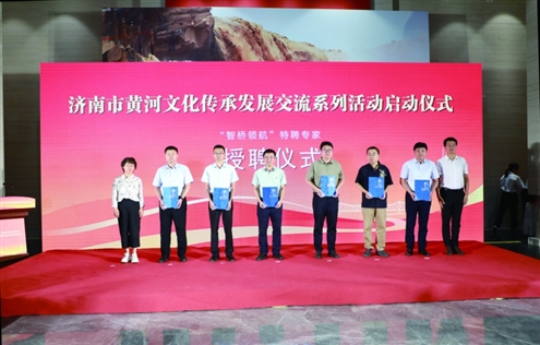 “智桥领航”特聘专家受聘